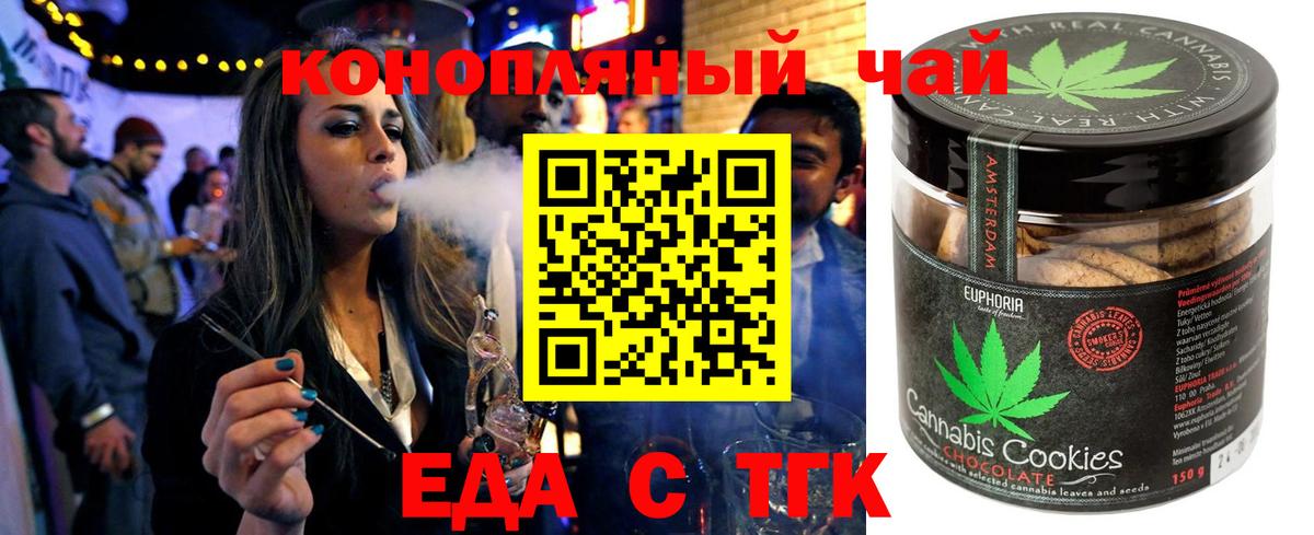 Абакан  Еда ТГК конопля  Вход с VPN 