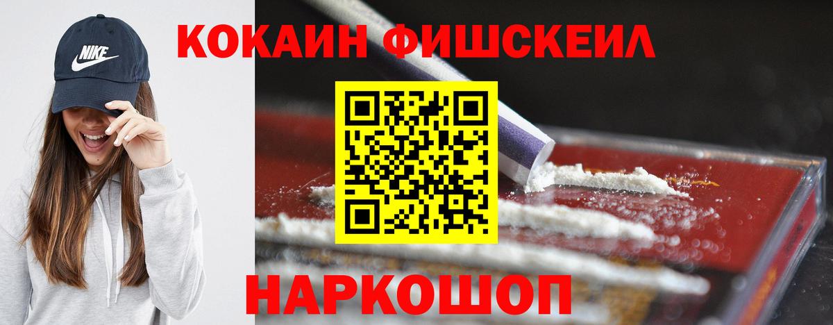 Кокаин Боливия  Кокаин  Абакан  Вход с VPN 