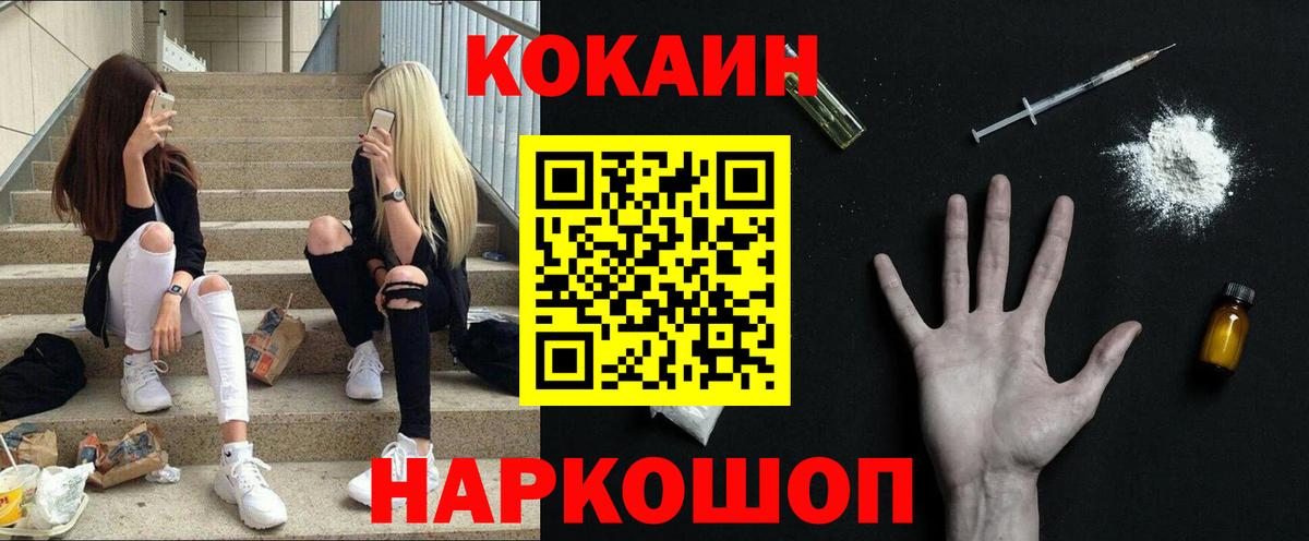 КОКАИН Колумбийский Абакан