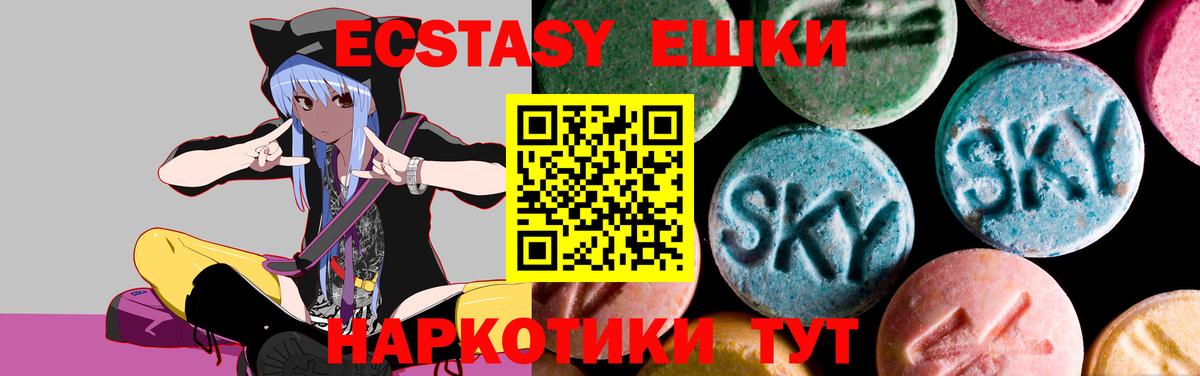 Экстази таблы  Экстази ешки  Абакан  Вход с VPN 