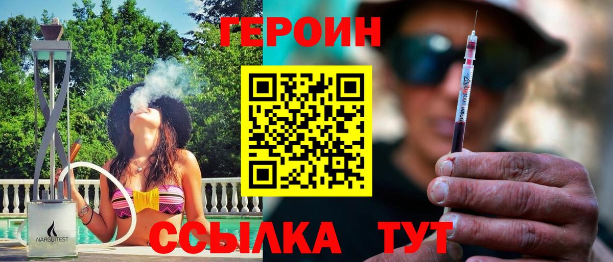 ГЕРОИН афганец Абакан