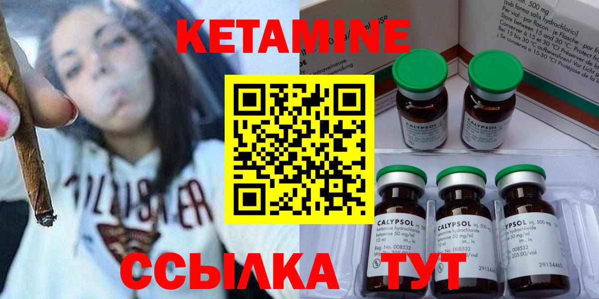 Кетамин VHQ Абакан