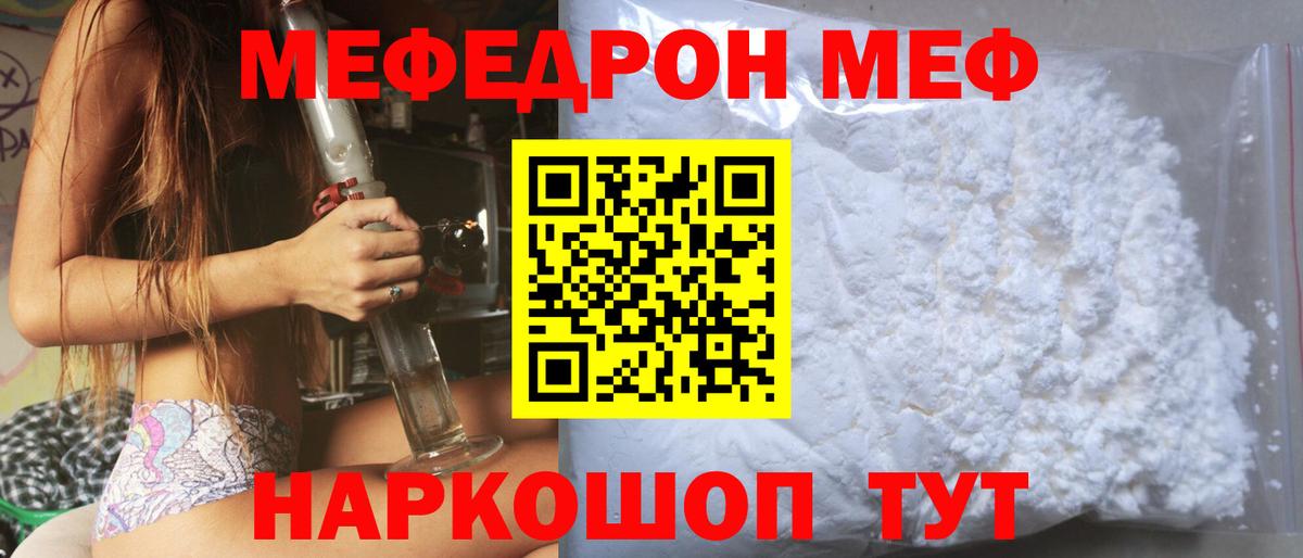 Меф мяу мяу мука Абакан