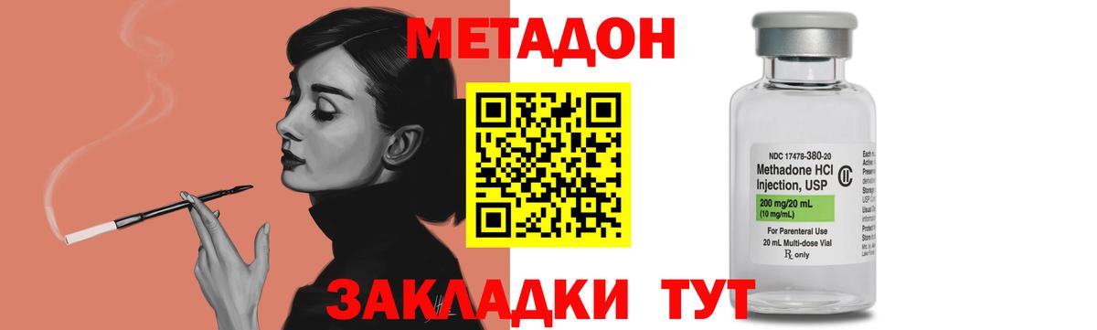 Абакан  МЕТАДОН мёд  МЕТАДОН белоснежный  Вход с VPN 