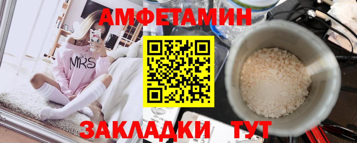 Абакан  Метамфетамин витя  МЕТАМФЕТАМИН  Вход с VPN 