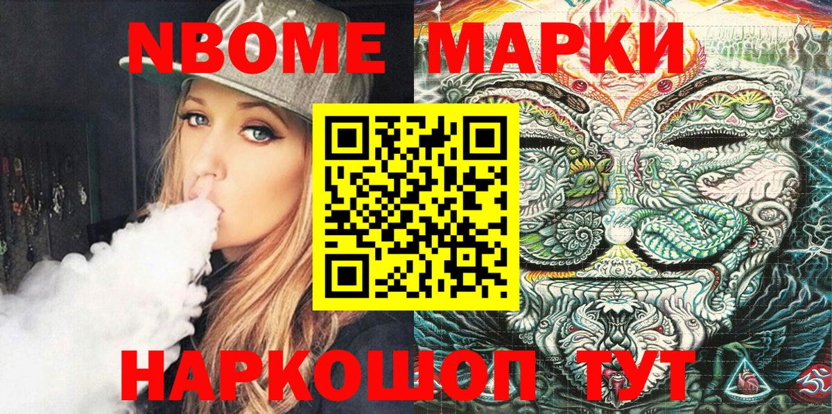 Марки N-bome 1,5мг  Марки N-bome 1,5мг  Абакан  Вход с VPN 