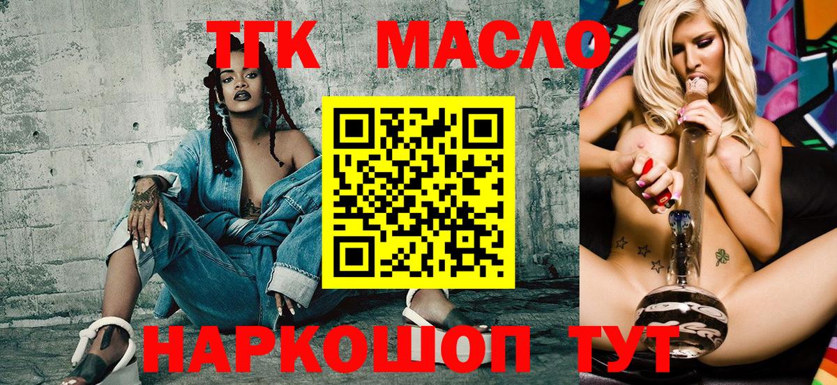 Абакан  ТГК концентрат  Вход с VPN 