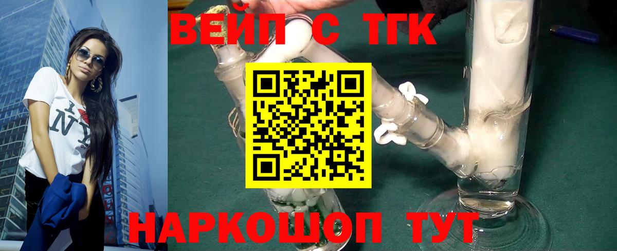 ТГК концентрат Абакан