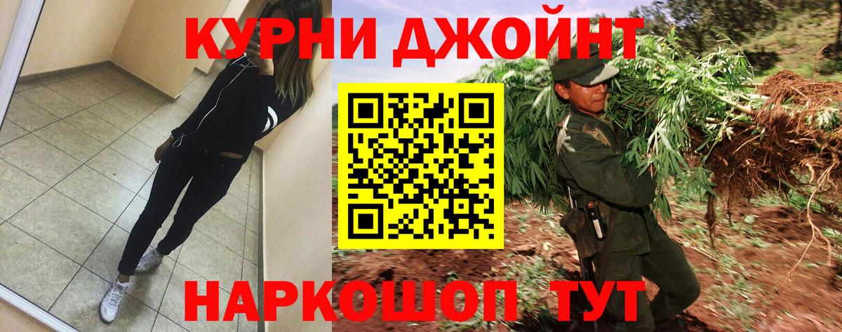 Марихуана White Widow  Шишки марихуана Ganja  Канабис конопля  Бошки Шишки конопля  Вход с VPN  Абакан 